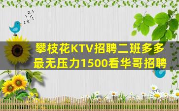 张家口夜总会招聘