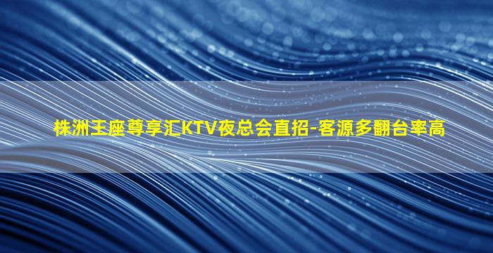 本溪夜总会招聘